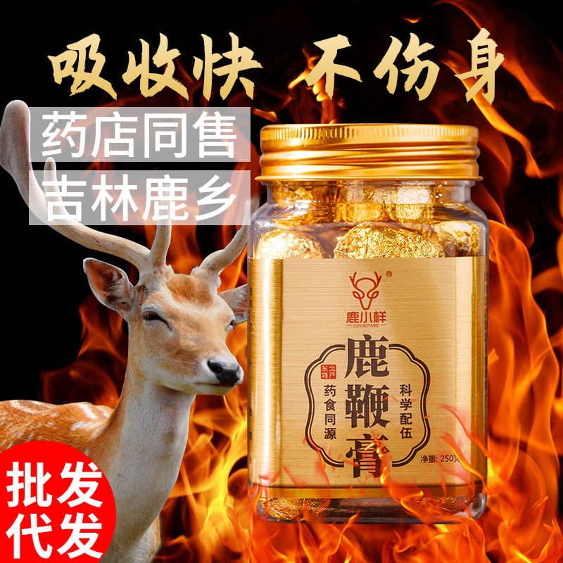 Deer Whip Pills 250g for Men, Jilin Meihua Township Tonic, Ginseng and Deer Antler Authentic Nourishing Ginseng Deer Whip Cream 1