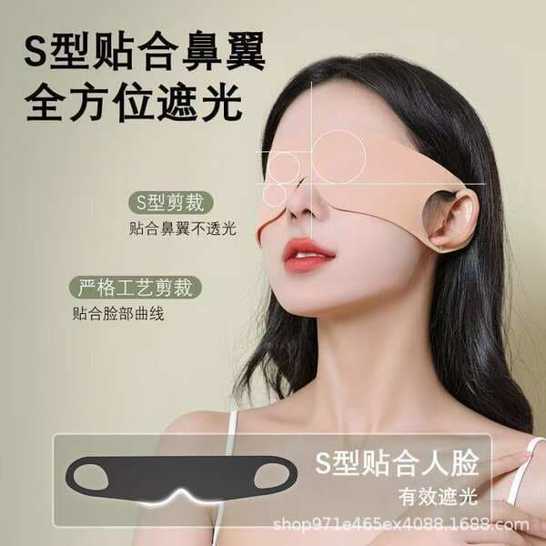 Ear-Hanging Eye Mask for Sleeping, Light-Blocking, Lightweight, Breathable, Eye Protection for Nap, One-Piece Ice-Feel Full Blackout
