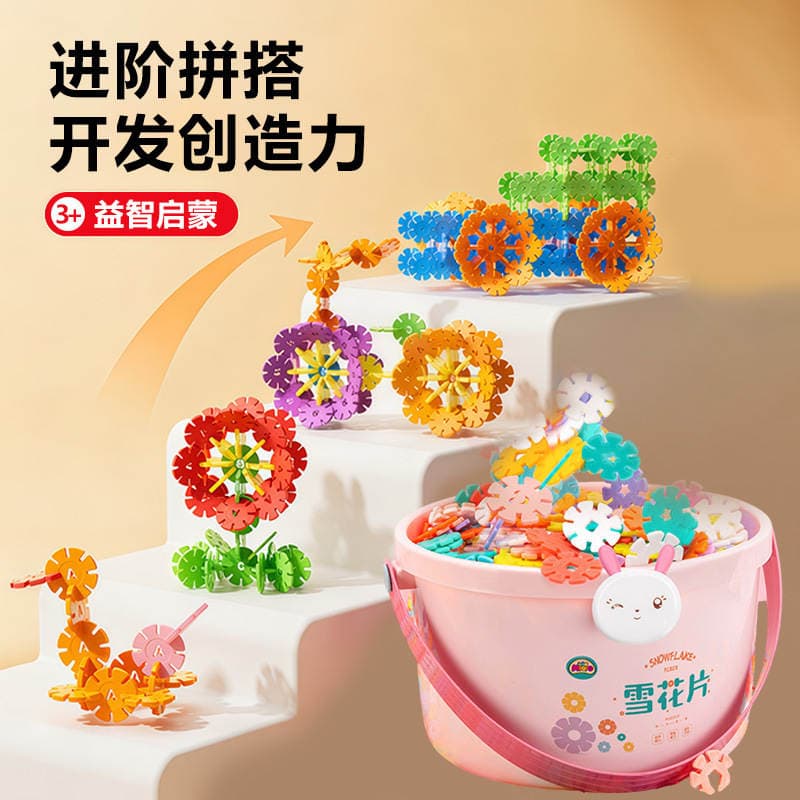 Uşaqlar üçün böyük, qalınlaşdırılmış qar dənəciyi formalı tikinti blokları, təhsilverici pazl. 2