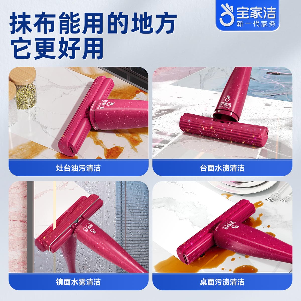 Baojiajie masaüstü mini şvabra, Ouke pambıq, çiyələk ətirli, ləkə təmizləyici 4