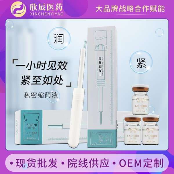 Plant honey shrink shade liquid manufacturer firming vagina shrink firming liquid female private parts private firming shrink tight Yin liquid