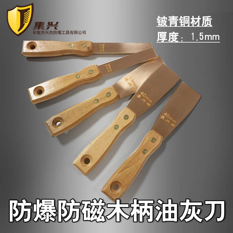 Explosion-proof anti-magnetic putty knife 1.5mm thick beryllium bronze rust removal knife putty knife rust removal shovel rust removal knife no spark 1
