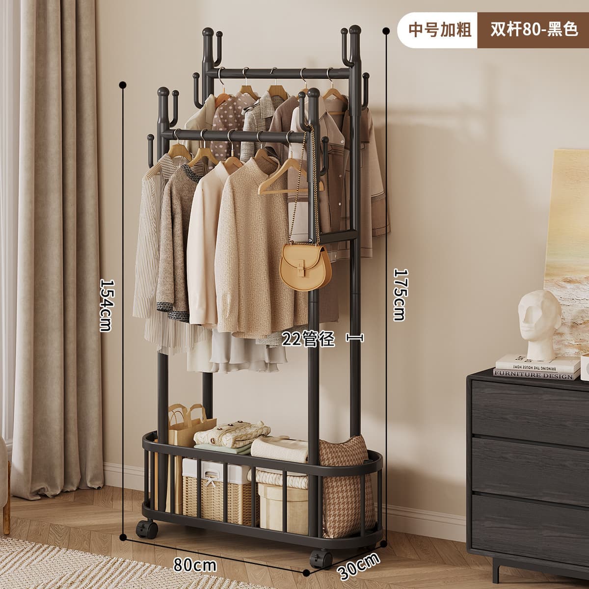 Black - double rod - medium