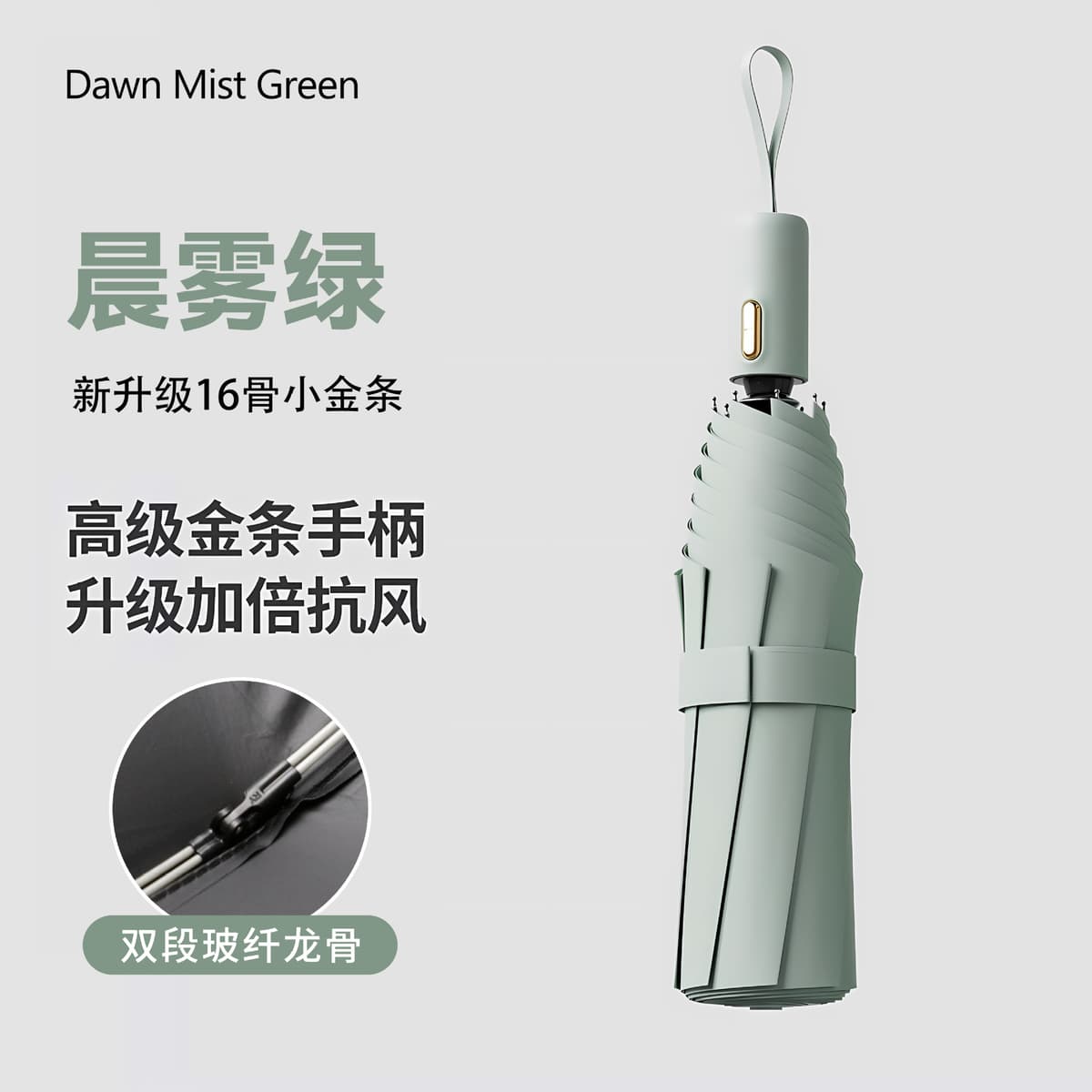 16-bone fully automatic high-end gold bar handle [flagship double keel morning mist green]