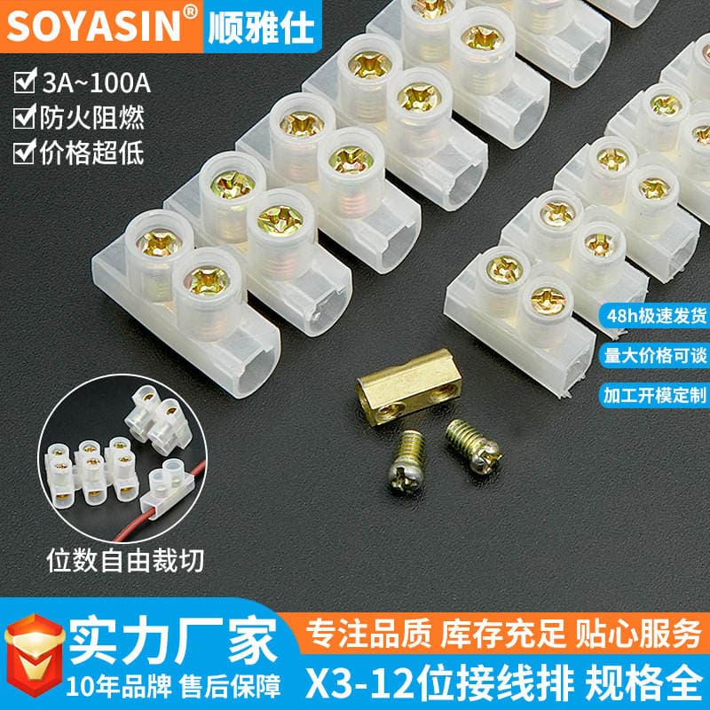 x3-1012 terminal block 12-position screw terminal block 10a20a30a terminal block through-type terminal block 1