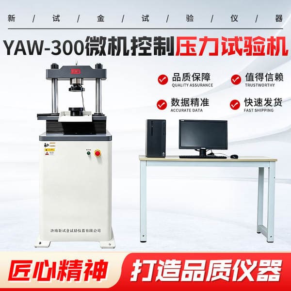 Cement Mortar Carbon Petroleum Support Agent Compressive Strength Testing Machine Steel Ball Ceramic Ball Crushing Load Testing Machine