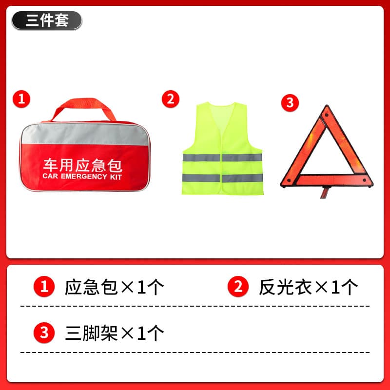 Car emergency kit three-piece set
