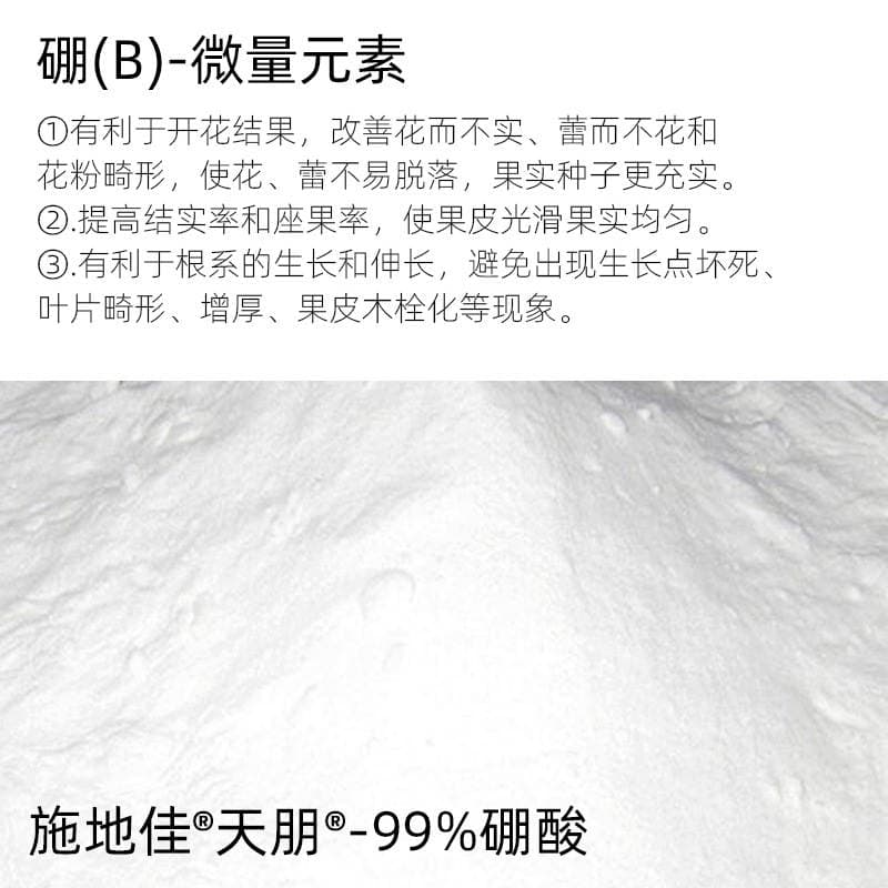 Tianpeng Agricultural 99% Boric Acid High Purity Borax Boron Fertilizer Trace Elements Fruit Tree Vegetable Foliar Fertilizer Manufacturer Wholesale 3