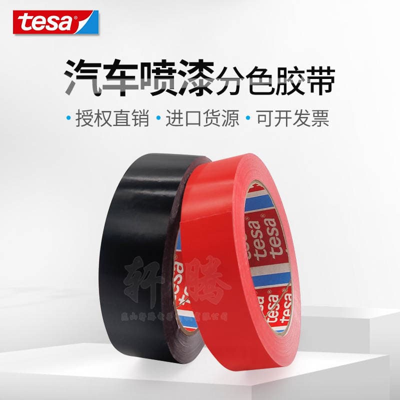 New Arrival Tesa Tesa60404 Replaces 4104 Red Fine Color Separation Tape Red Logo Tape 4