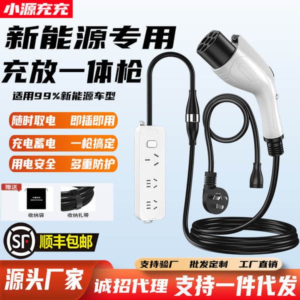 Portativ Ağıllı 2-si 1-də Elektrik Avtomobil Şarj/Deşarj Cihazı (Byd, Geely, Wenjie, Xiaomi üçün)