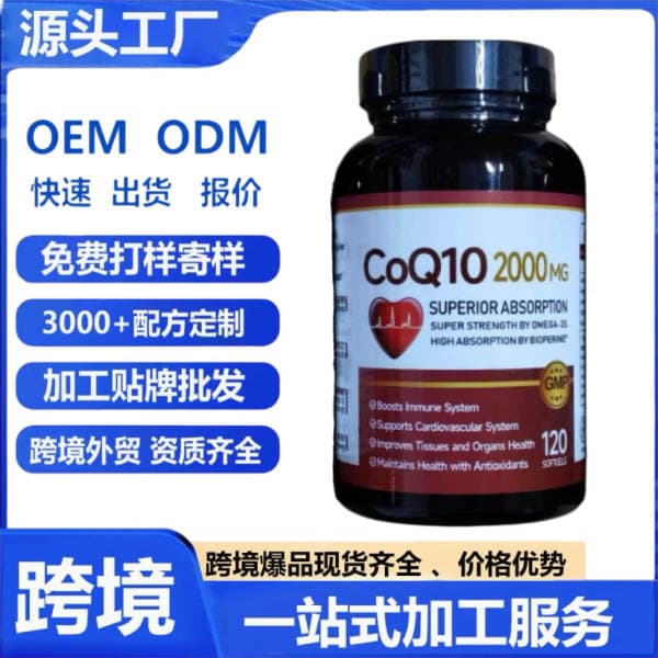 Cross-Border In-Stock Coenzyme Q10 Soft Capsules 120 Pieces Coenzymeq10Soft Foreign Trade Tk Popular Fish Oil Health Supplement