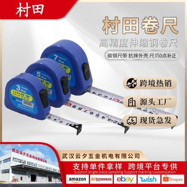 Taiwan Murata Professional Steel Tape Measure 3.5m 7.5 Meters Metric Box Tape Measure Precision Measuring Tool Self-Locking Tape Measure