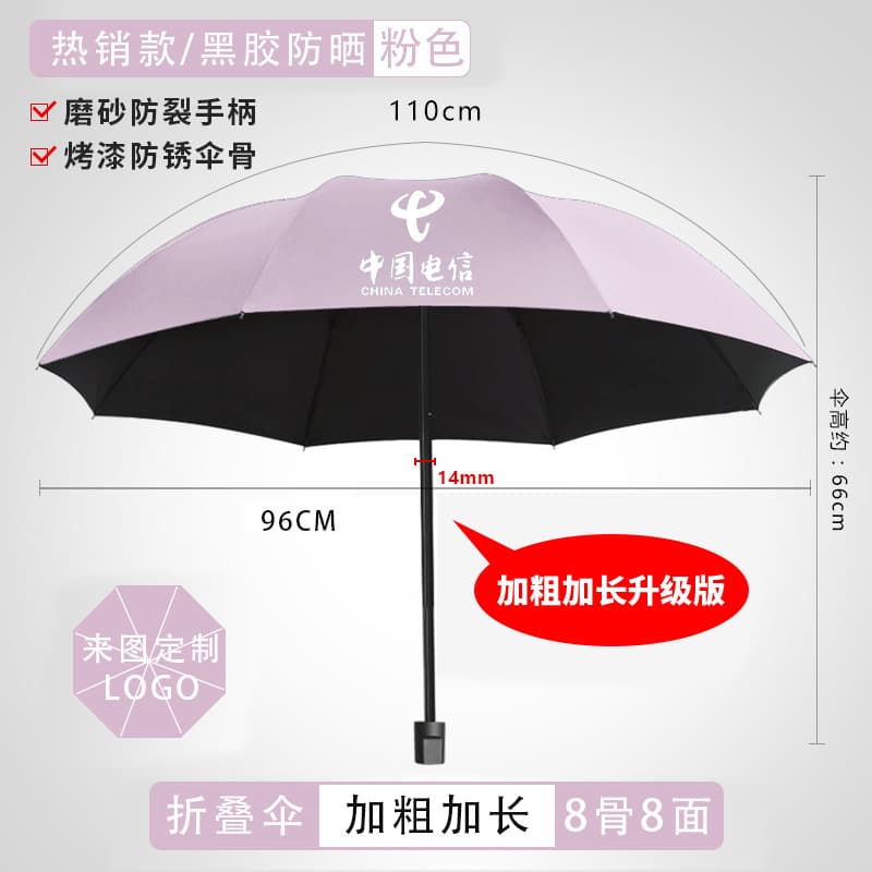 Upgraded model [pink] manual 8-strand vinyl thickened and refined umbrella type