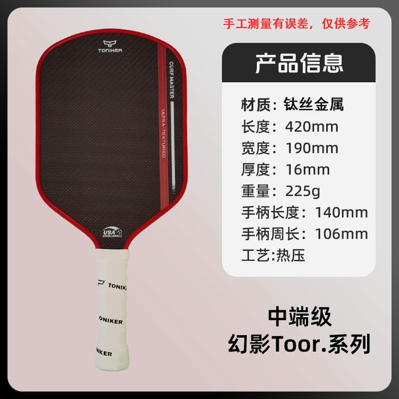 Titanium Wire Red Blade [T2 Single Blade] [Red Titanium Wire]