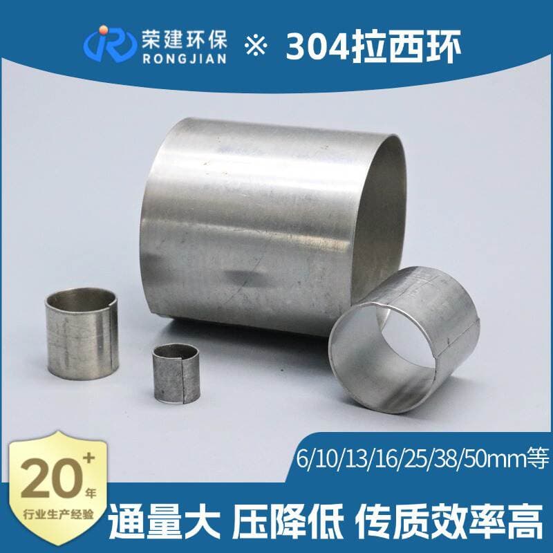 304 Raschig Ring Has High Mechanical Strength, Uniform Gas-Liquid Distribution, Efficient Mass Transfer, Carbon Steel 304/316L Material Optional 1