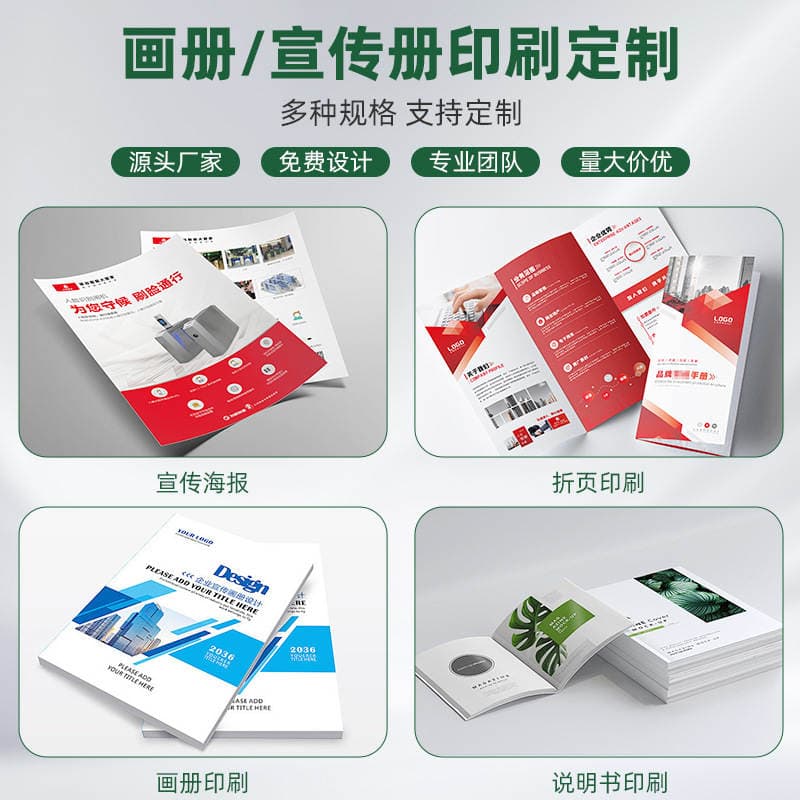 Black and White and Color Brochure Printing, A4/A5 Single Sheet Folded in Half, 70% off Pages, Accordion Fold, Saddle Stitch, Corporate Catalog 3