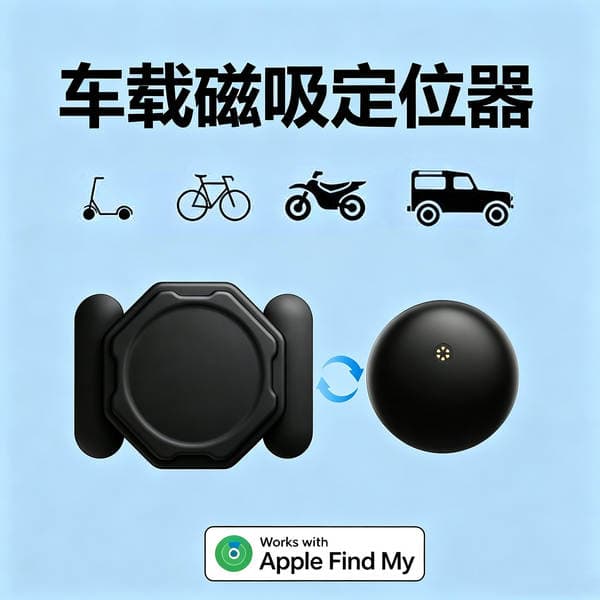 New cross-border magnetic locator for cars, bicycles, and motorcycles; smart anti-loss device; skateboard anti-loss locator