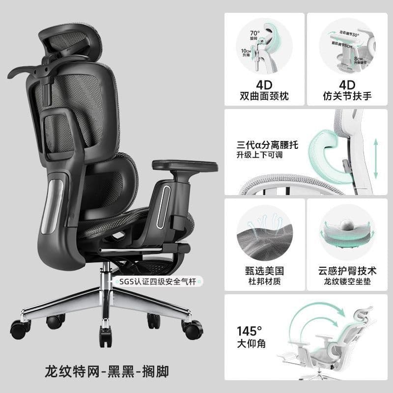 Dragon pattern mesh hollow seat/obsidian black/footrest/four-level air rod