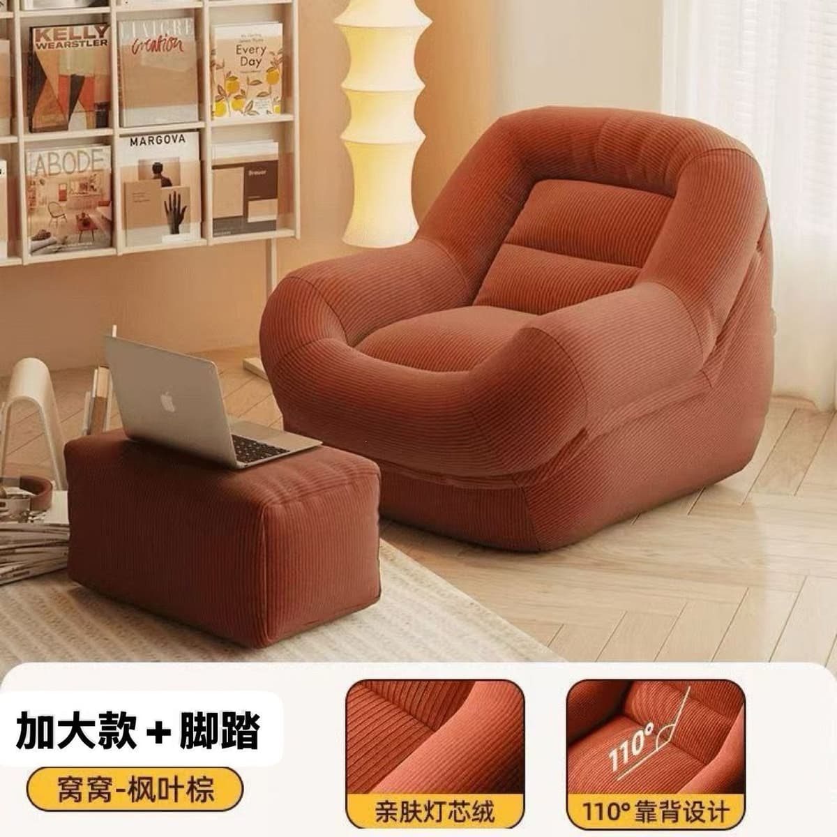 Wopai sofa red brown + foot pedal