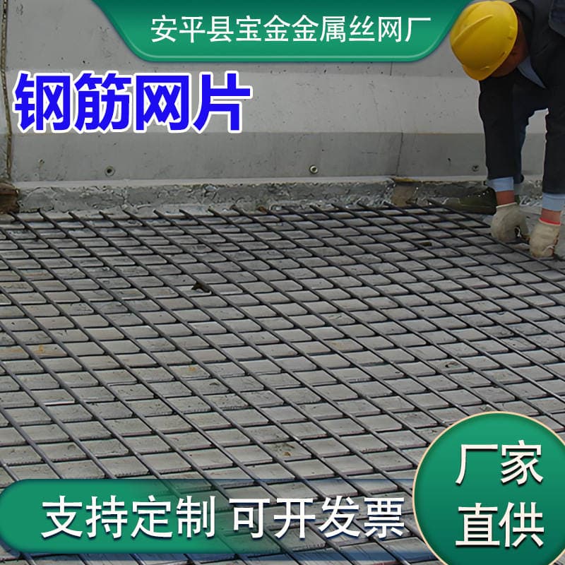 Processing and Customization of Iron Wire Floor Heating Mesh, Galvanized Steel Bar Mesh, Steel Wire Mesh, Bridge Floor Anti-Cracking Welded Mesh 1