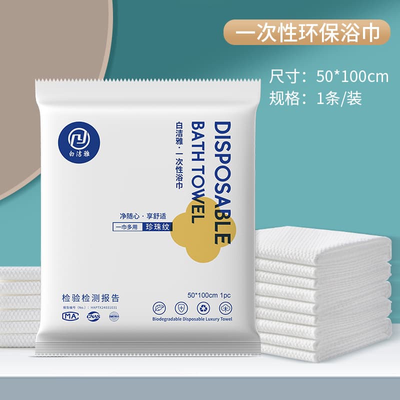 Disposable small bath towel 50*100cm