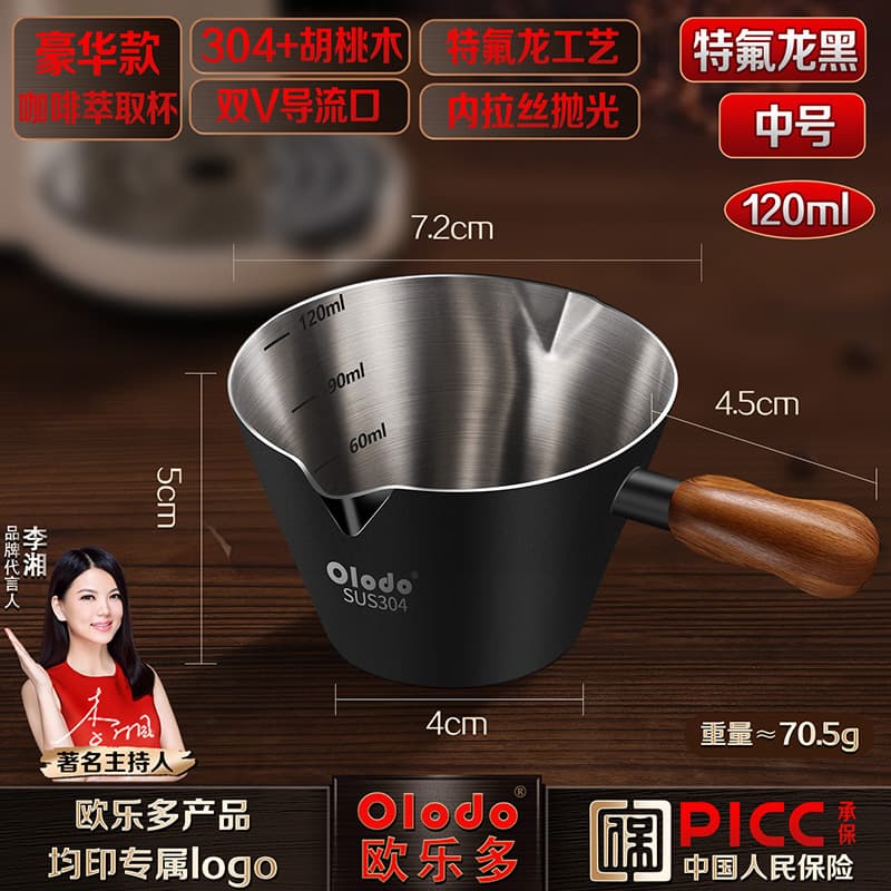 Luxury model/304 double v eagle beak extraction cup [teflon black 120ml] high-end walnut handle