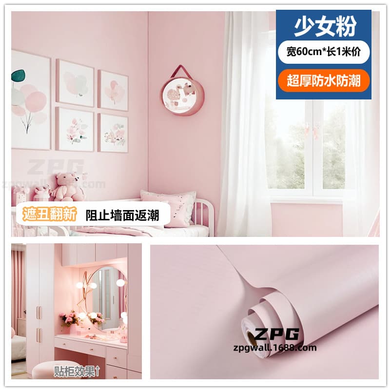 The ultimate style--girly pink [universal for desktop cabinets and walls]