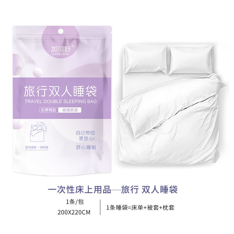 Double sleeping bag (white)