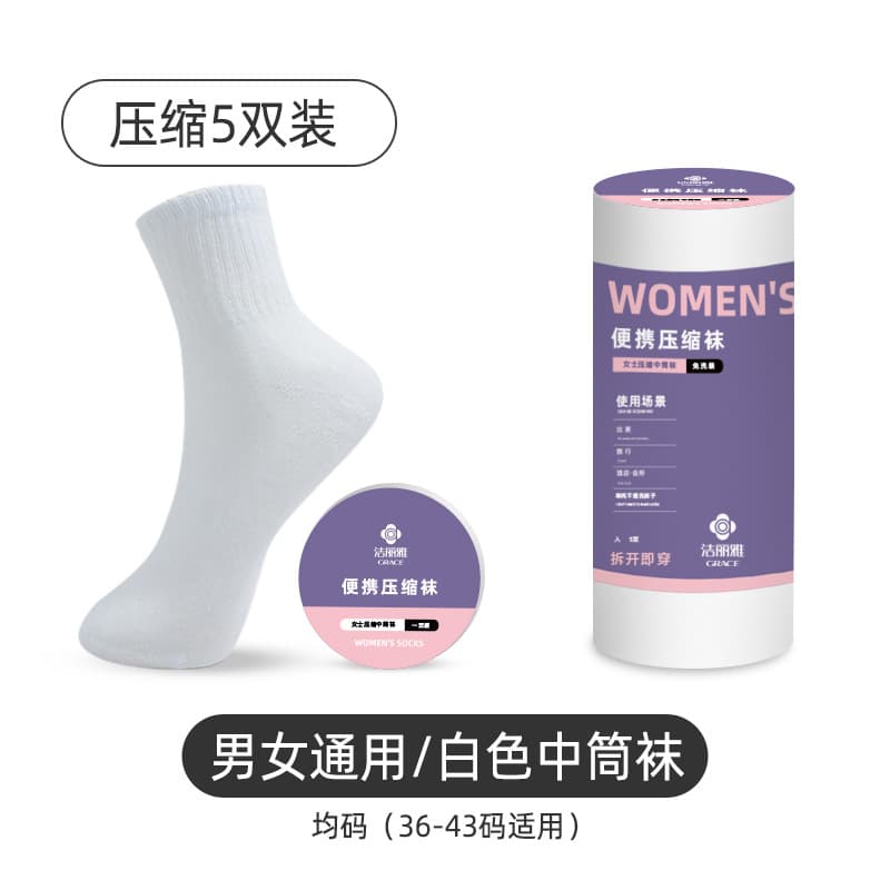 High-elastic average size unisex white tube socks -5 pairs