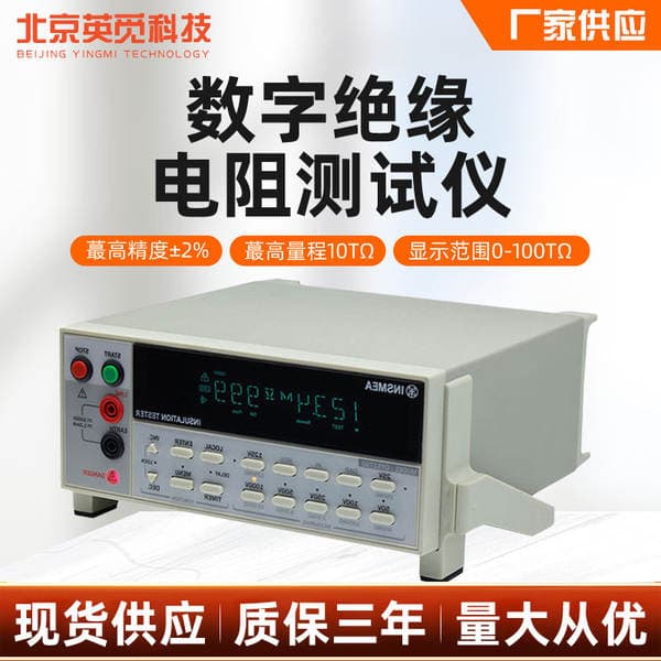 Digital Insulation Resistance Tester Electronic Components Tester Seven-speed Button One-key Conversion Meter