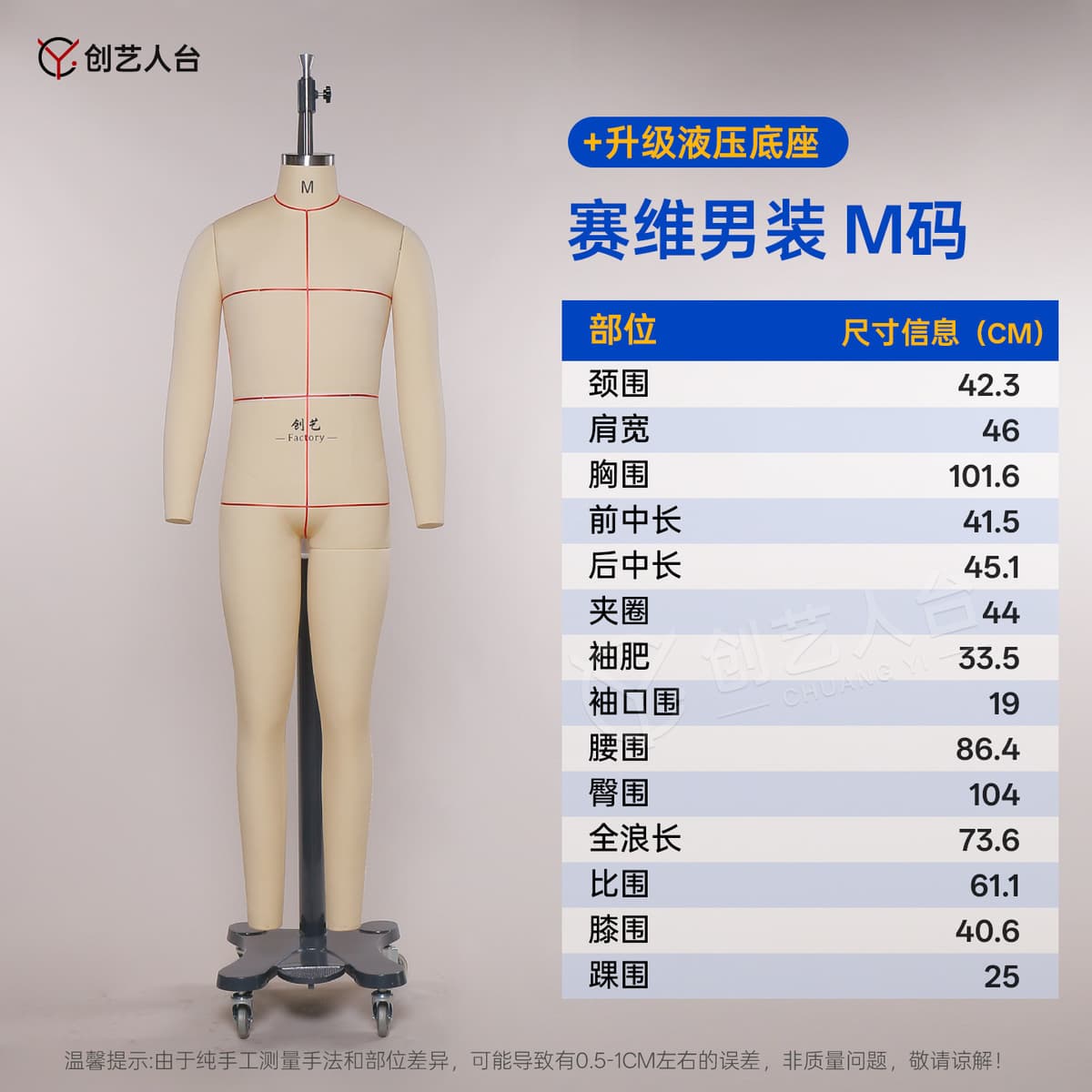 Saiwei men's clothing size m + upgraded hydraulic base