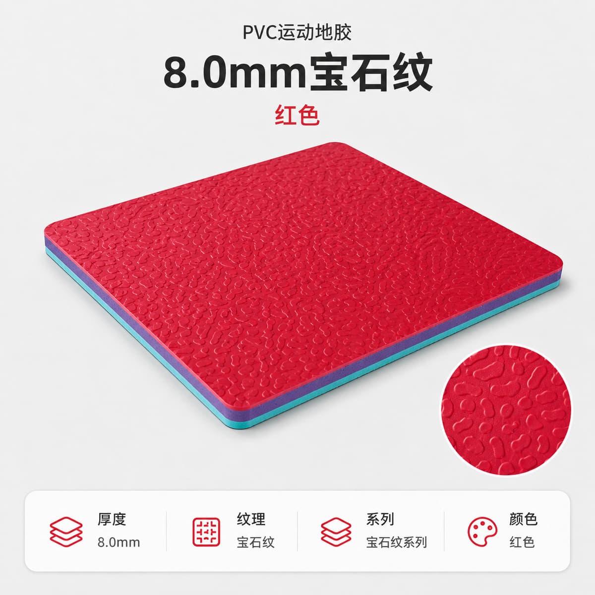 8.0mm gemstone red