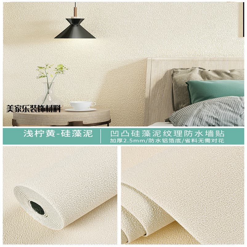 Light yellow-diatom mud pattern [antibacterial aluminized film with strong coverage]