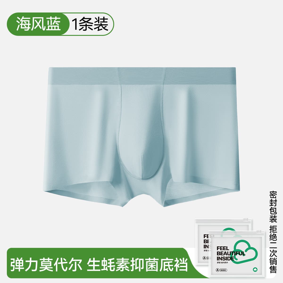 [upgraded oyster antibacterial crotch] sea breeze blue