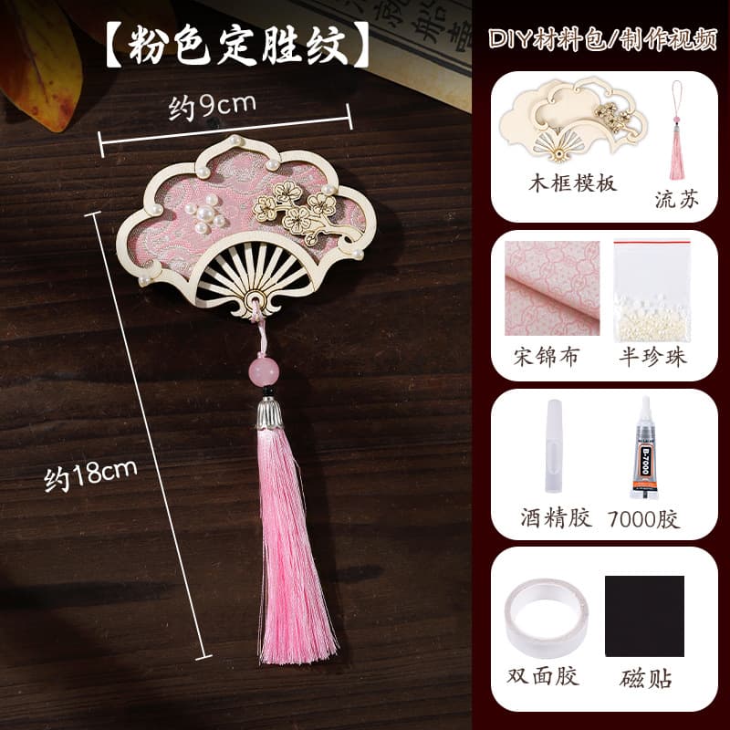 [pink pattern] song brocade refrigerator magnet