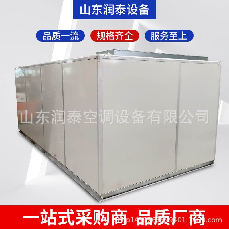 Food Factory Constant Temperature and Humidity Air Conditioning Combined Purification Unit, Rotary Dehumidification Commercial Air Source Heat Pump Equipment 3