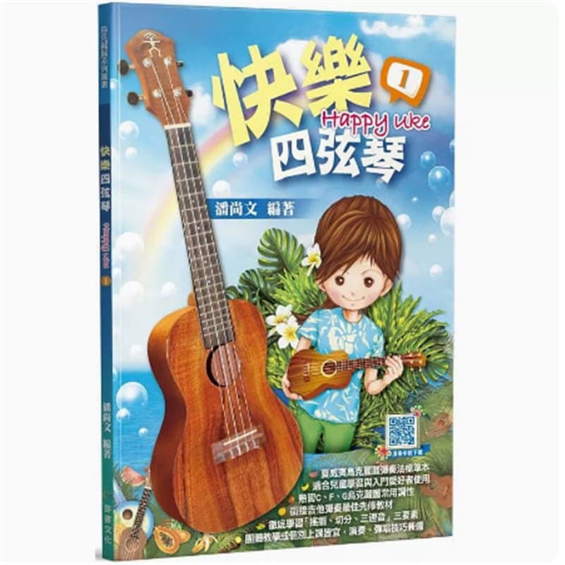 Happy ukulele