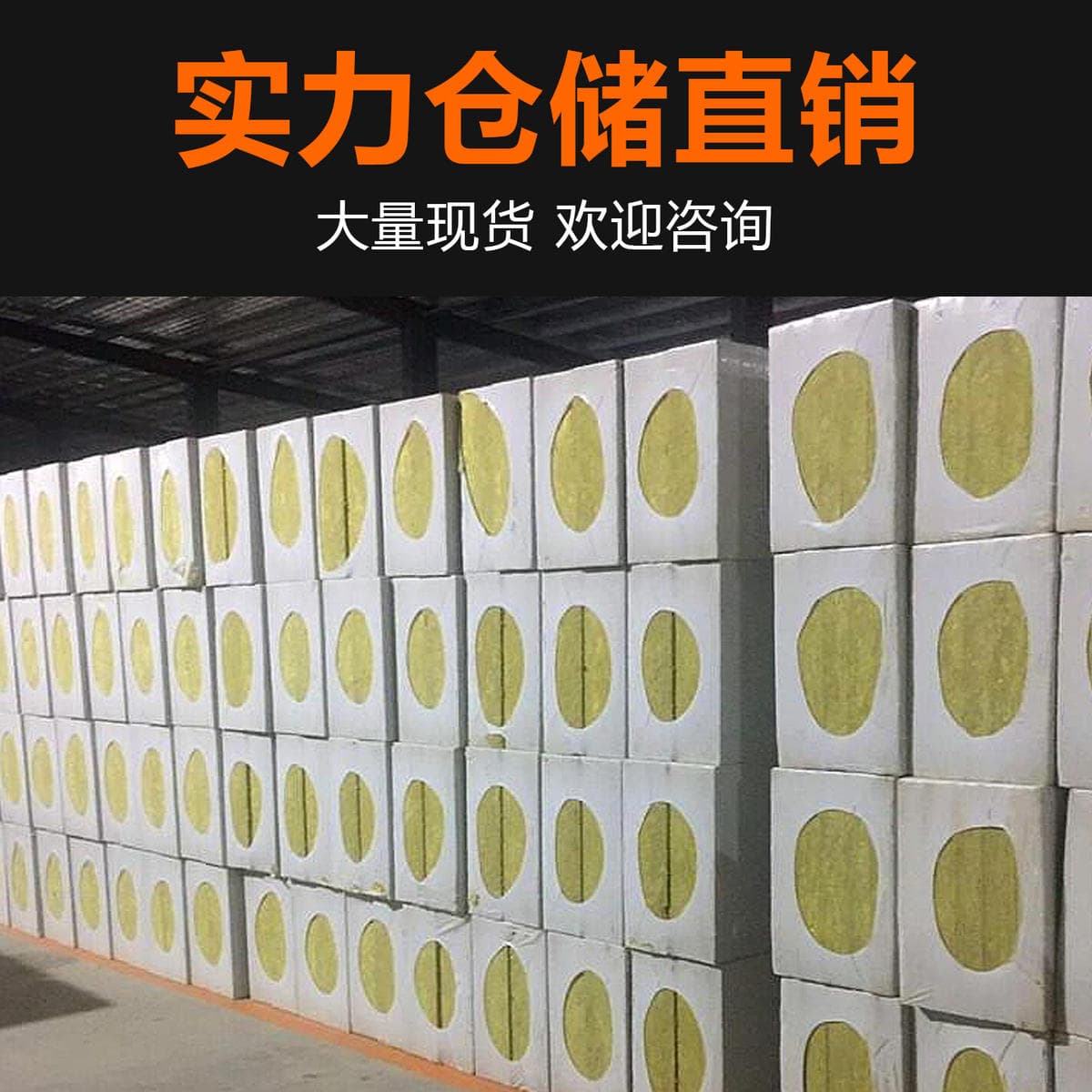 Guangdong A sinif bazalt daş yunu lövhə, 50 mm qalınlığında, fərdi sifarişli, yüksək sıxlıqlı, istilik izolyasiyası və alov gecikdirici, bina xarici divarları üçün 2