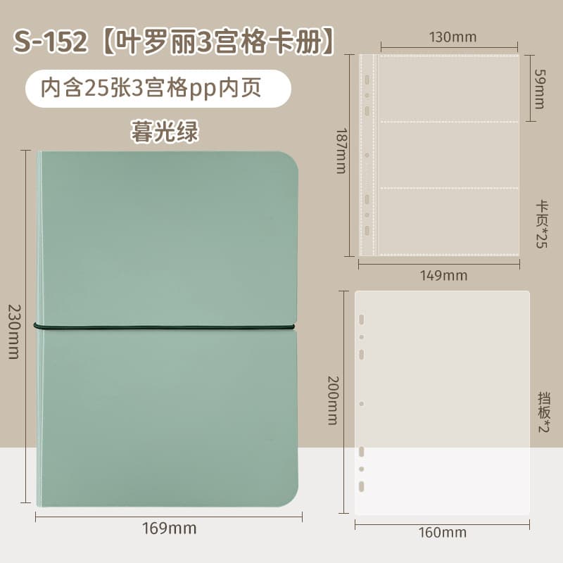 Ye luoli 3-square card book - twilight green (40 books/box, 9.8 yuan/book)