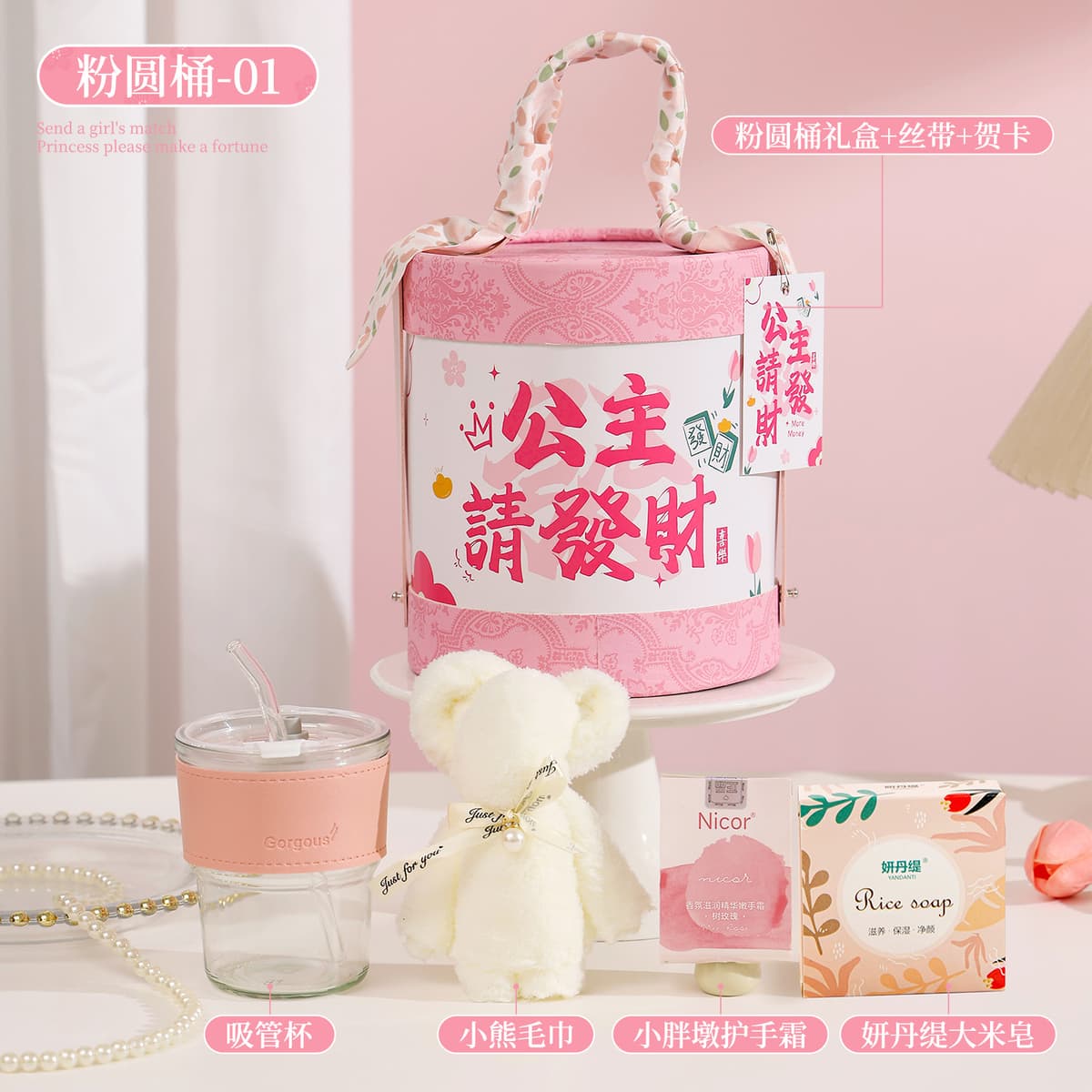 Princess please make a fortune-01