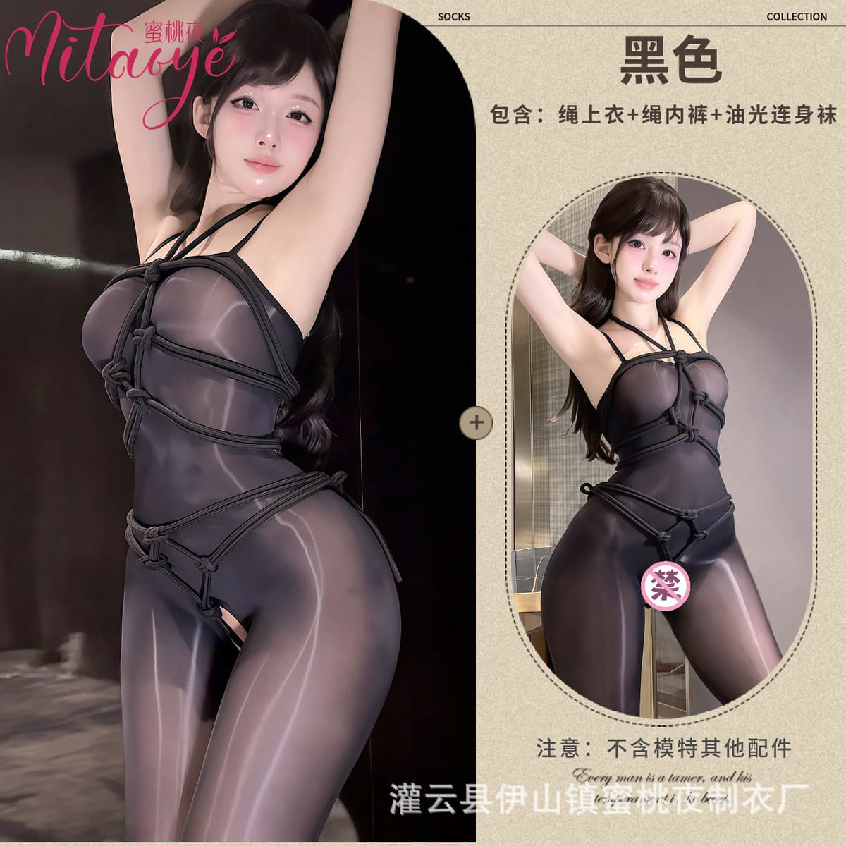 Black+1056 black glossy stockings