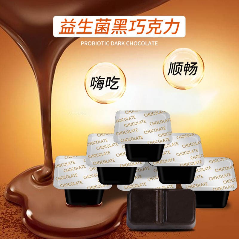 Smooth Prebiotic Chocolate Silver Film Bulk Stock Probiotic Dark Chocolate Enzyme Food Wholesale Snack Oem Processing 3