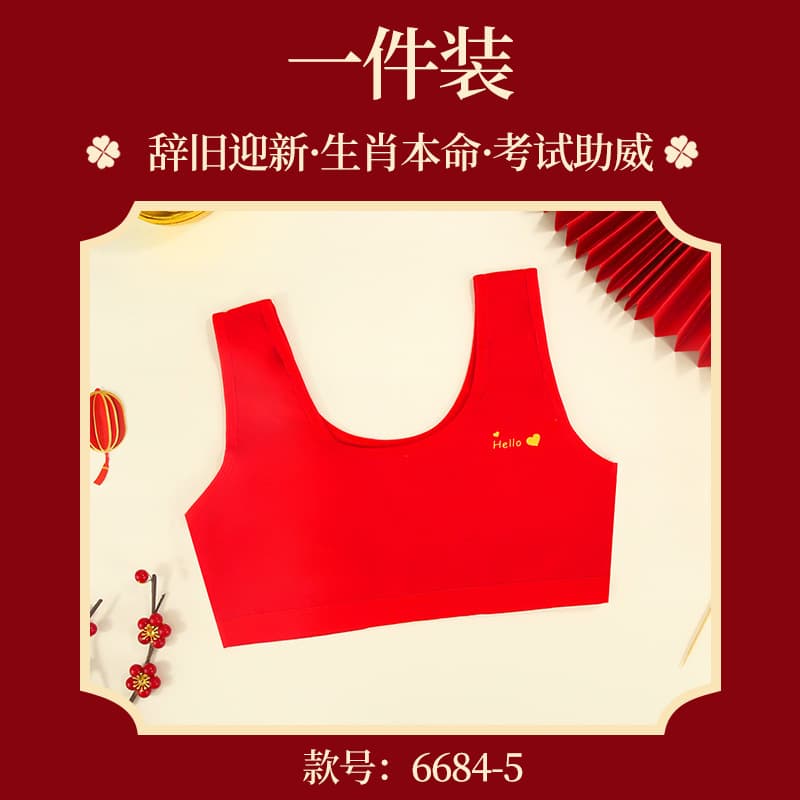 Red hello