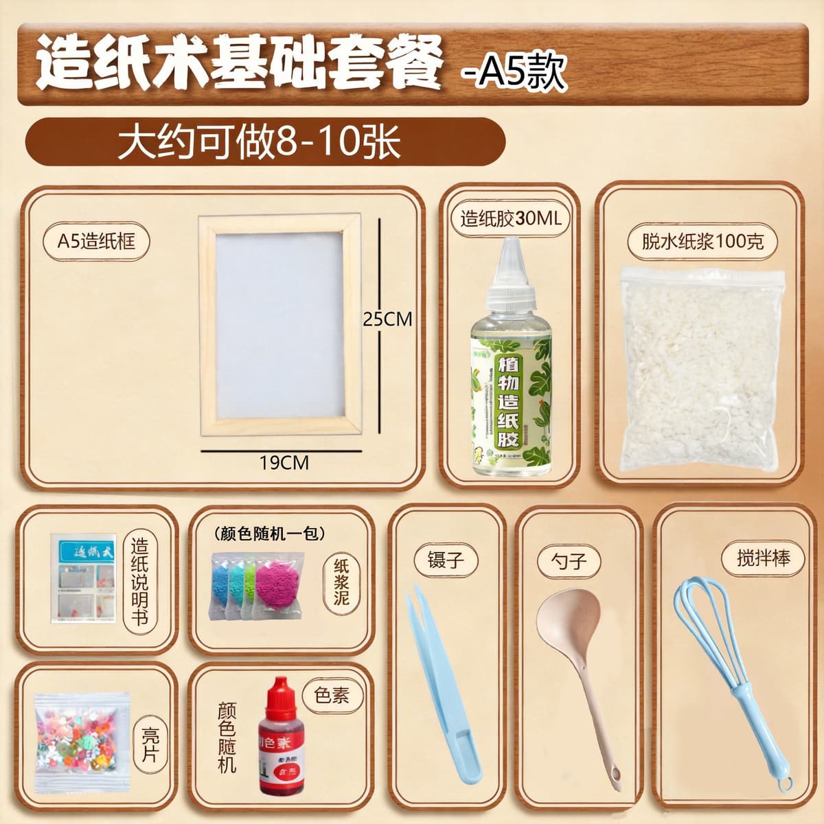 Papermaking starter kit 19*25 (water basin not included)