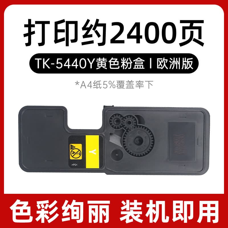Tk-5440y yellow powder box 2400 pages [europe]