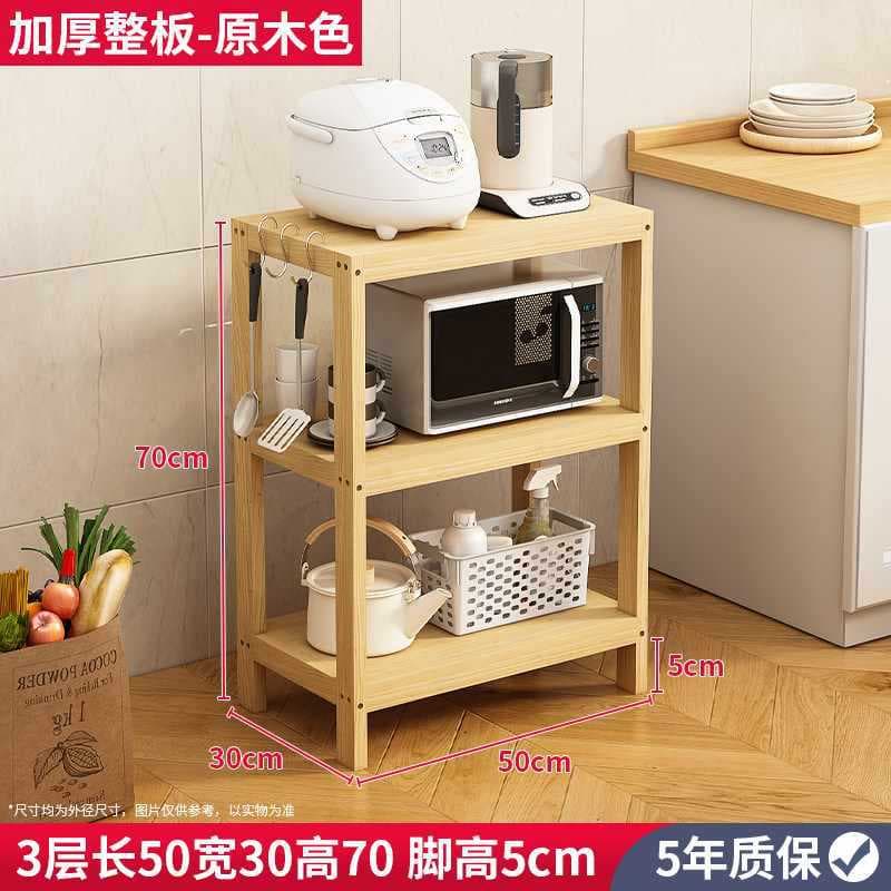 The whole board has 3 layers, 50*30*70 - foot height 5cm, upgraded version