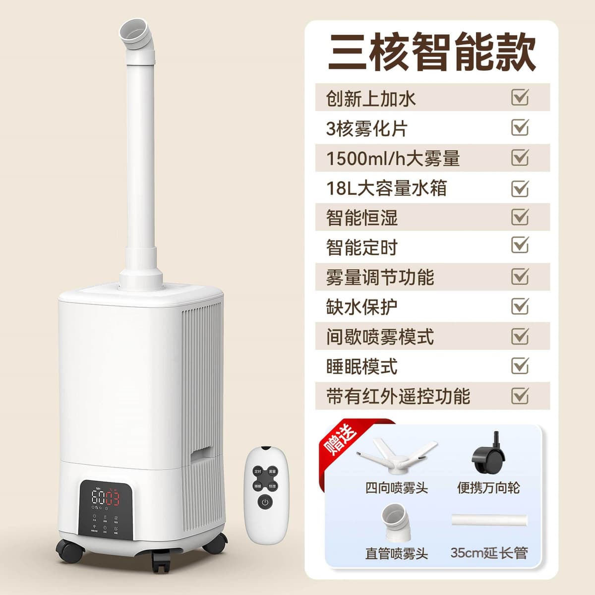 X3 three-core smart model