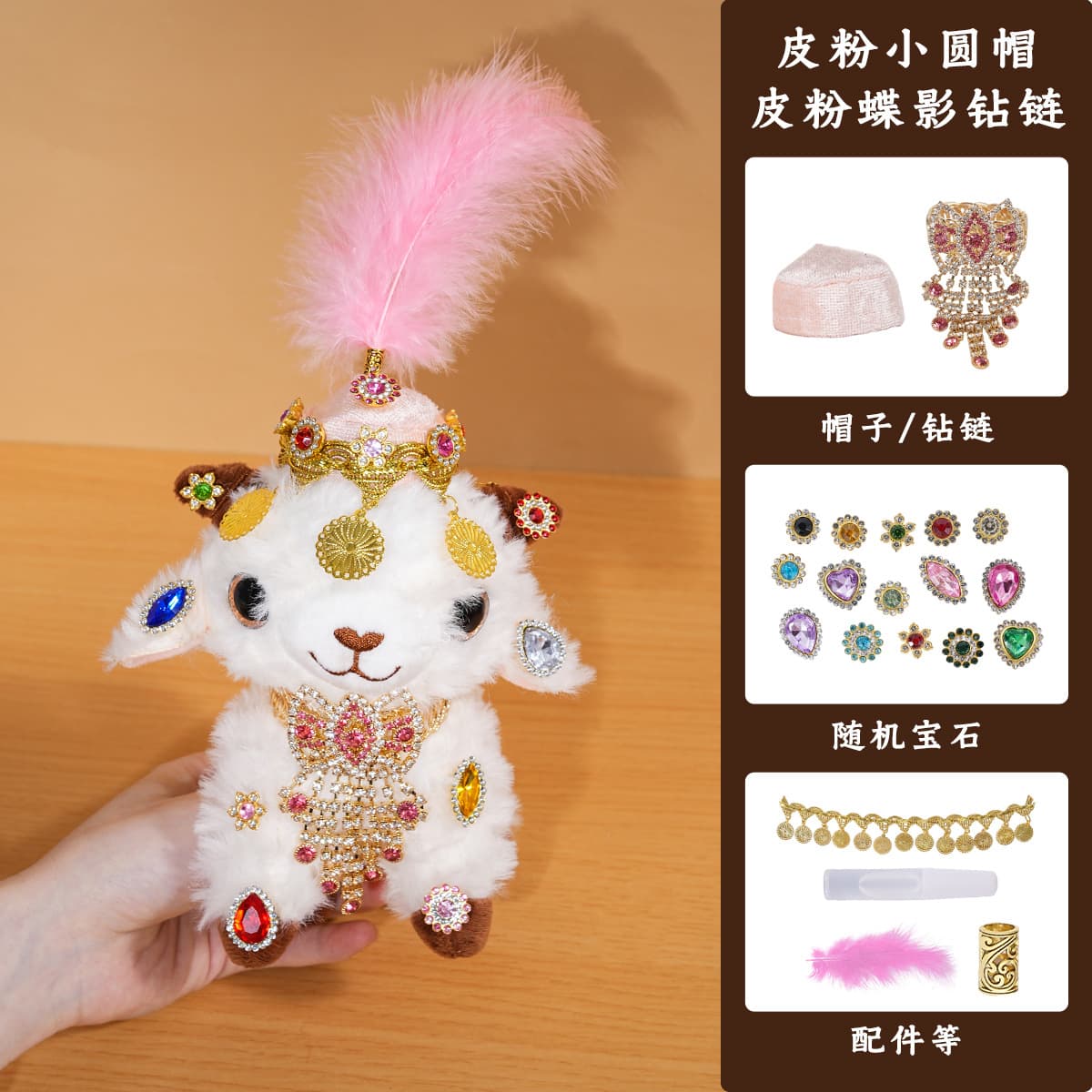 Xinjiang lambskin pink small round hat + leather pink butterfly shadow diamond chain material package