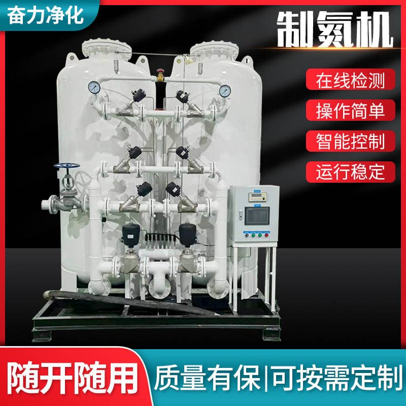 Manufacturers produce food chemical nitrogen generator high purity nitrogen generator pressure swing adsorption automatic nitrogen making equipment 1