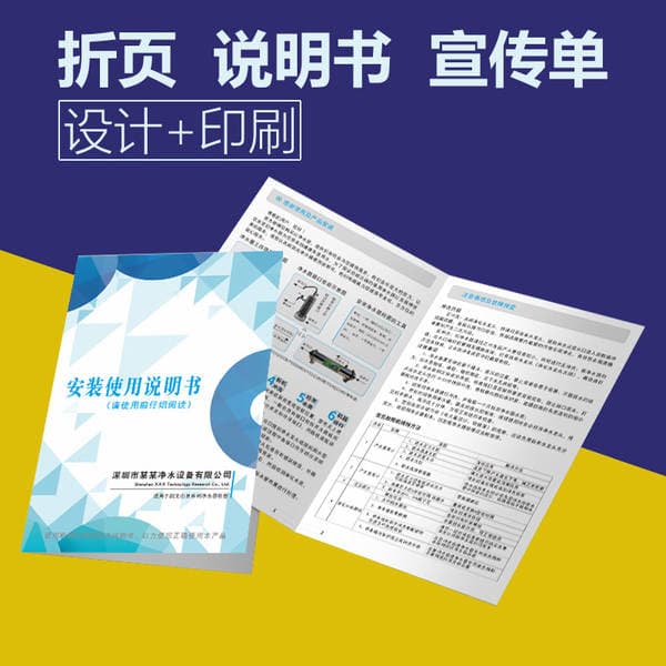 Printing factory customized A4 folding page three or four folding printing color page promotional one-page product brochures customized
